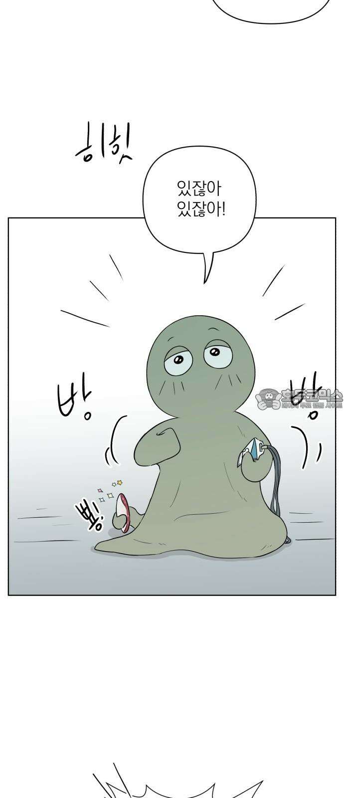 문어숙희숙회 26화 81