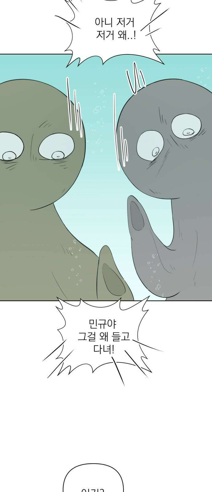 문어숙희숙회 26화 82