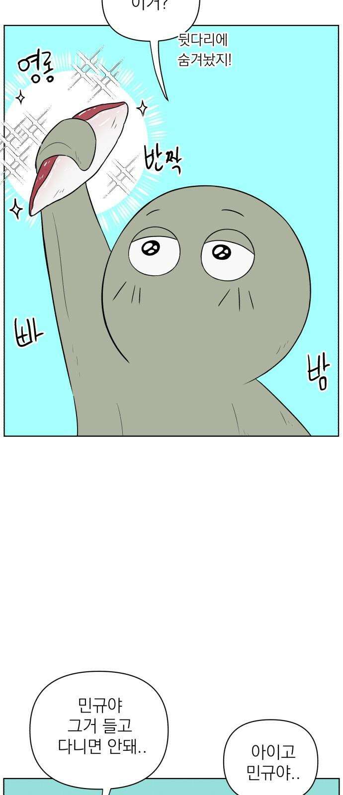 문어숙희숙회 26화 83