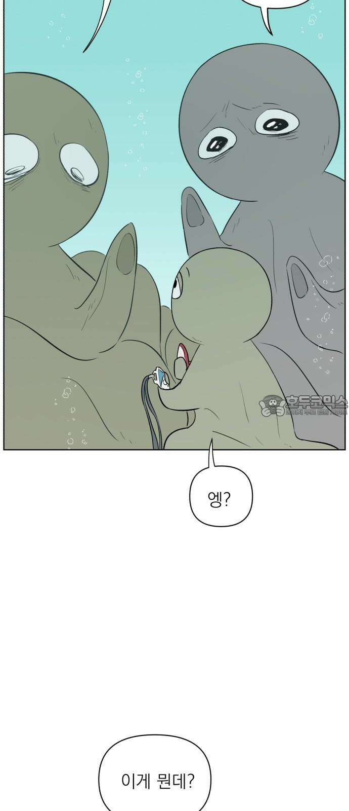 문어숙희숙회 26화 84