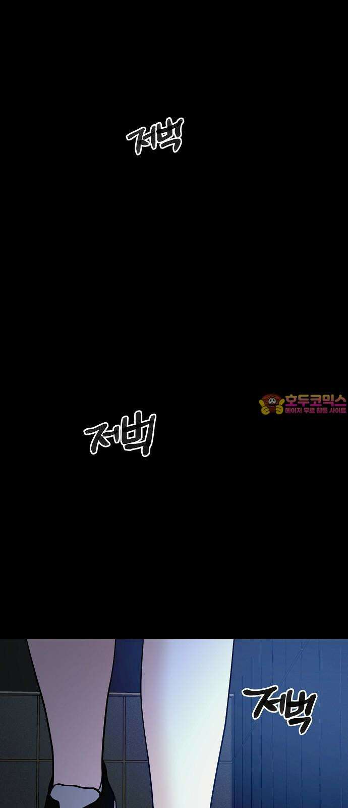 팀장님은 신혼이 피곤하다 82화 1