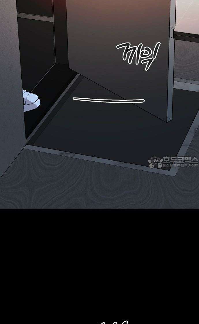 팀장님은 신혼이 피곤하다 82화 3