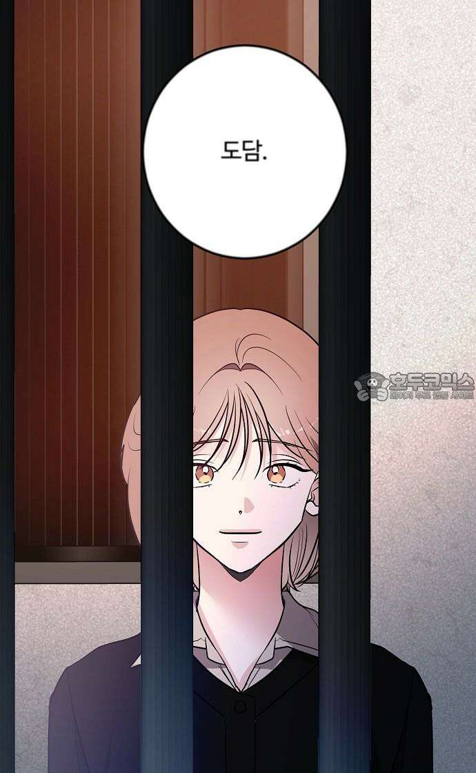 팀장님은 신혼이 피곤하다 82화 6