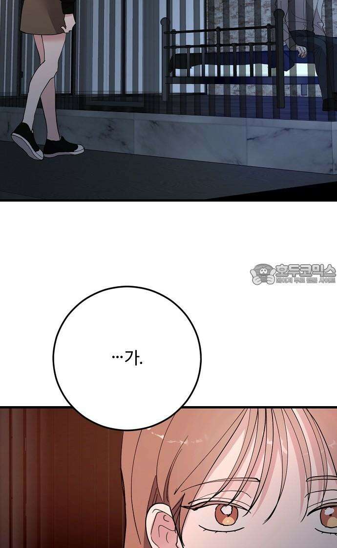 팀장님은 신혼이 피곤하다 82화 9