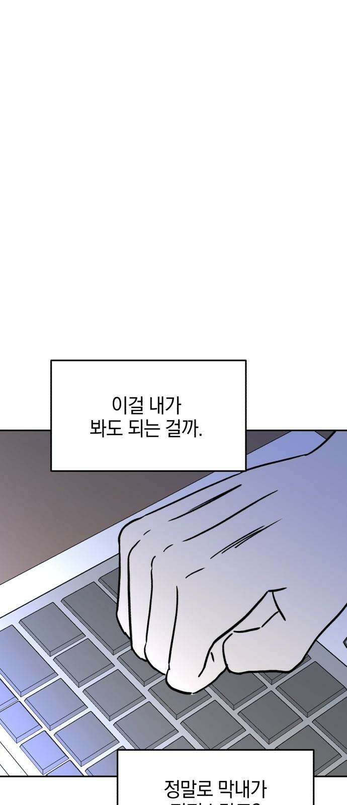 오아뉴-멱살 한번 잡힙시다 40화 신의 한 수(4) 10
