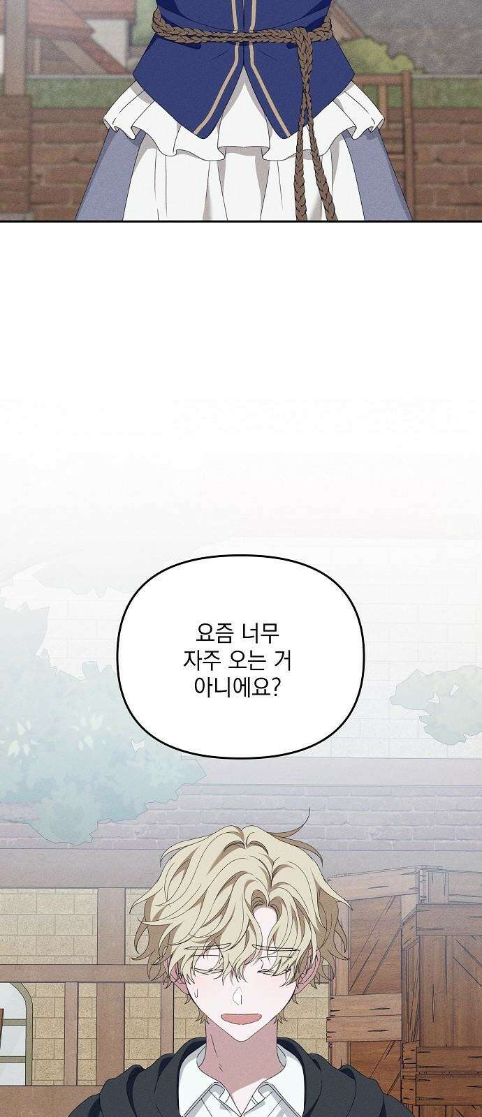 파도의 포말 60화 Epilogue (2)[최종화] 2