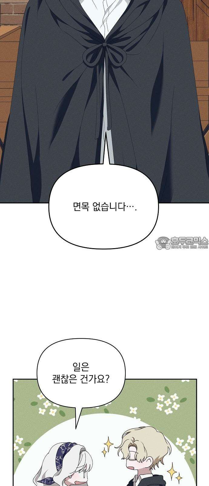 파도의 포말 60화 Epilogue (2)[최종화] 3