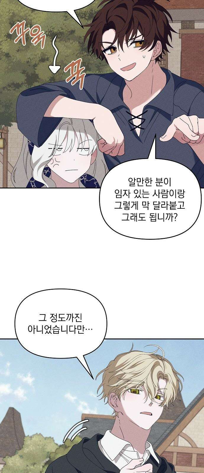 파도의 포말 60화 Epilogue (2)[최종화] 11