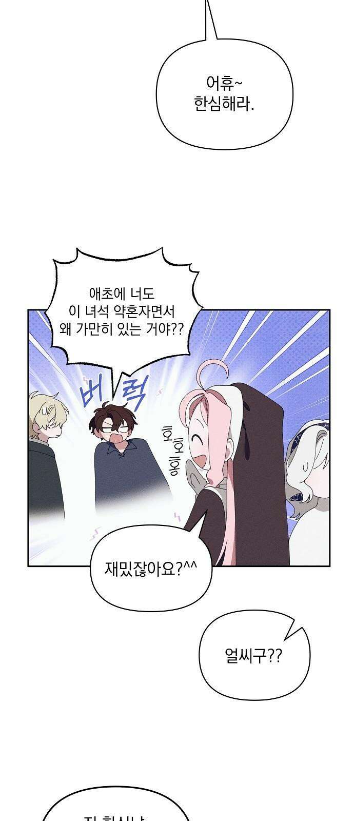파도의 포말 60화 Epilogue (2)[최종화] 13