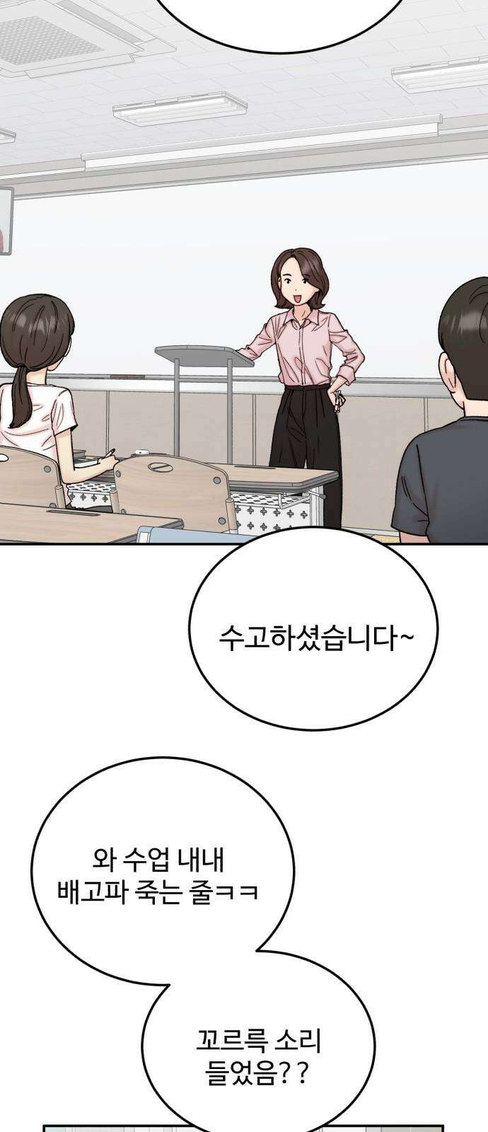 내남친 킹카만들기 121화: 양구름 모범생 만들기 프로젝트(16) 2