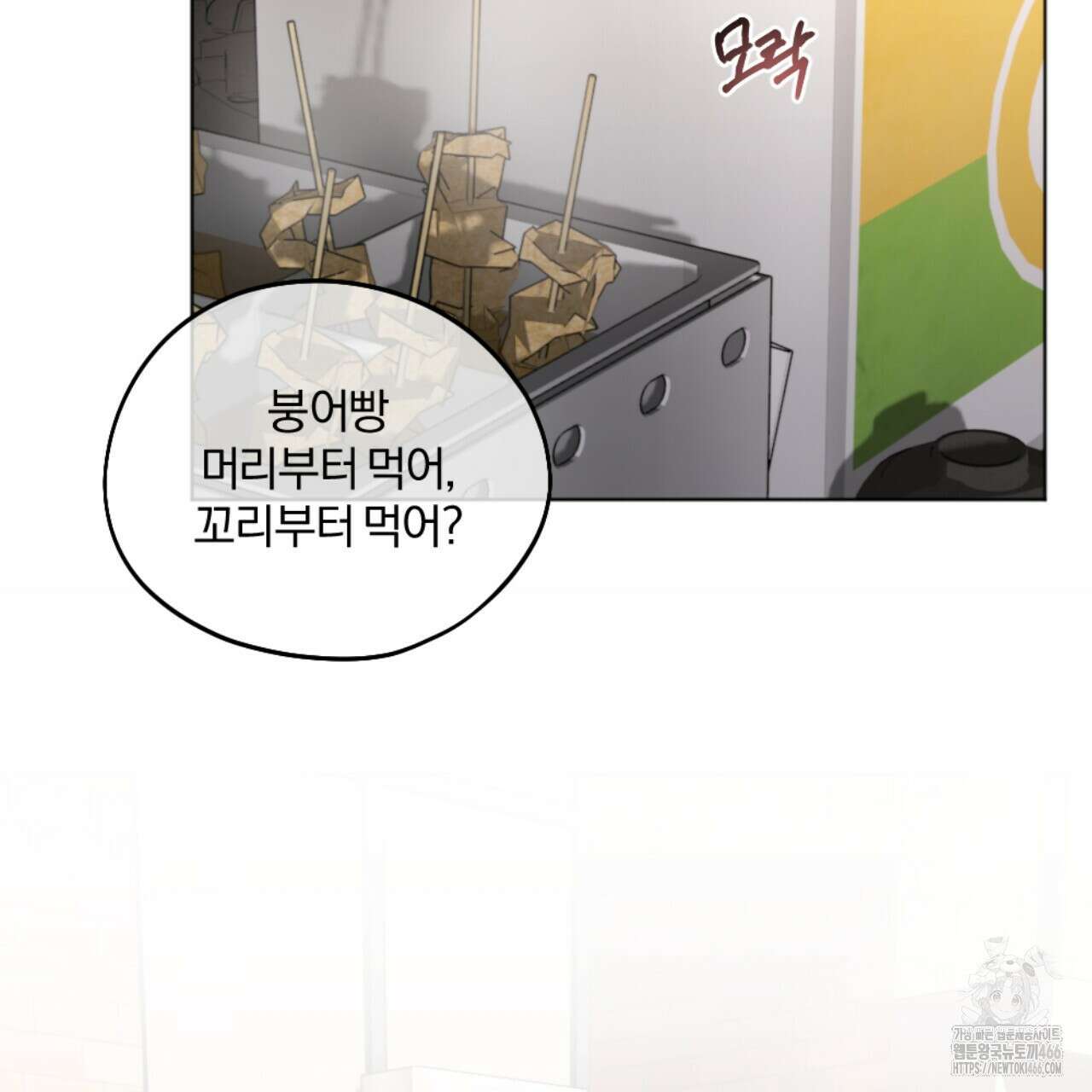시나브로 18화 3