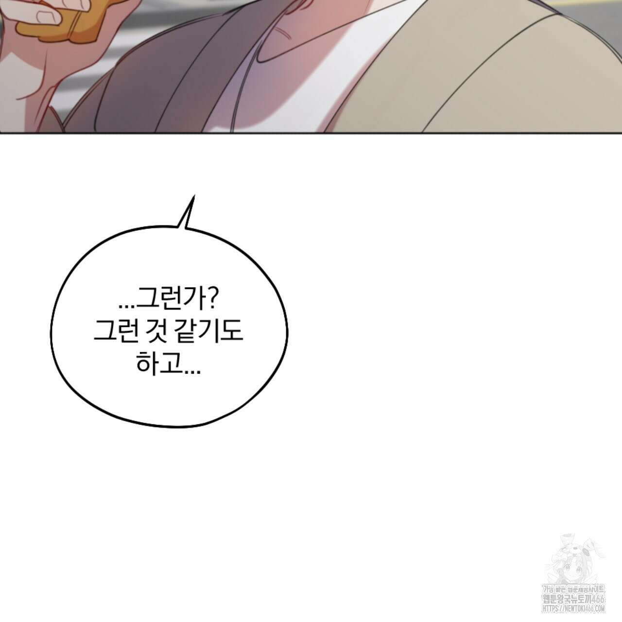 시나브로 18화 8