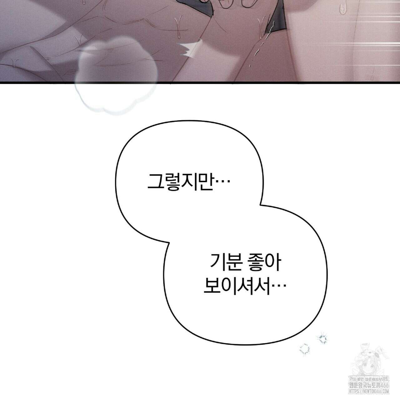 파노라마 뷰 1화 26