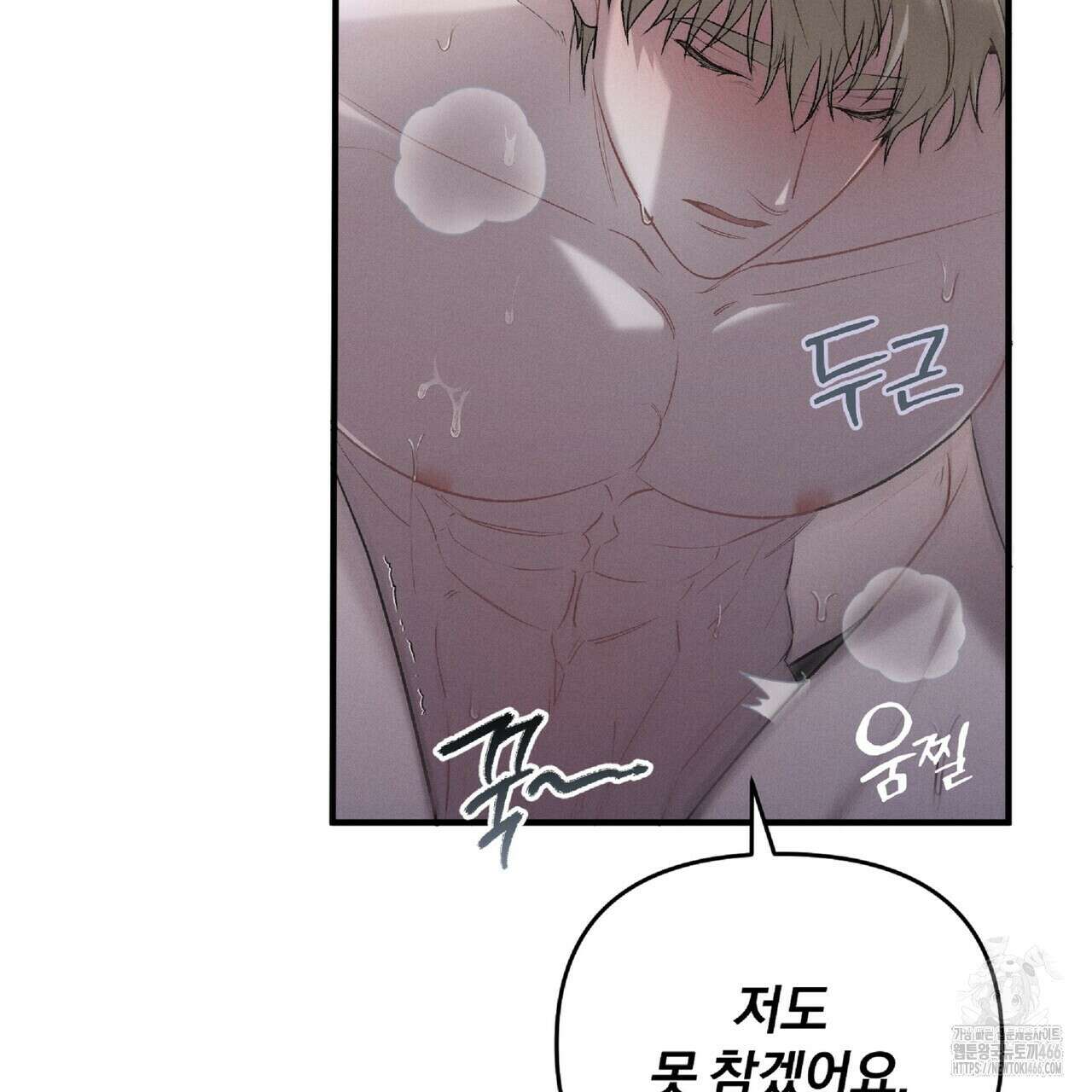파노라마 뷰 1화 28
