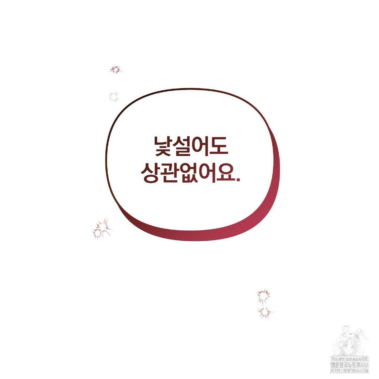 파노라마 뷰 10화 3