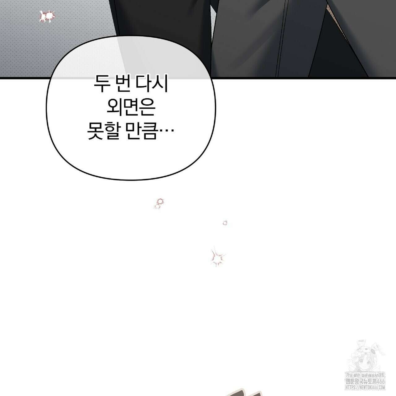 파노라마 뷰 10화 6