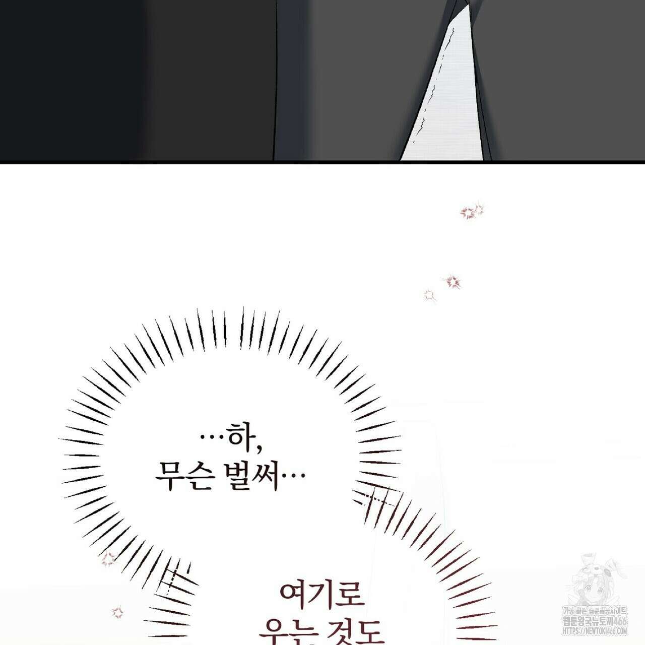파노라마 뷰 10화 11