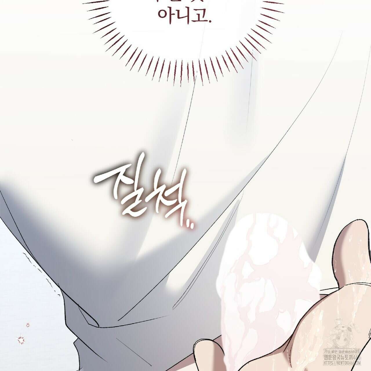 파노라마 뷰 10화 12