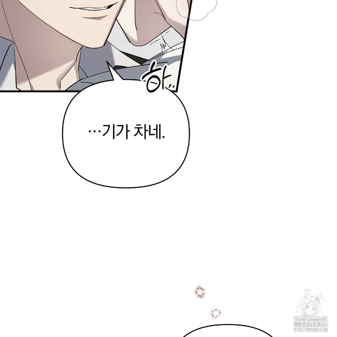 파노라마 뷰 10화 14