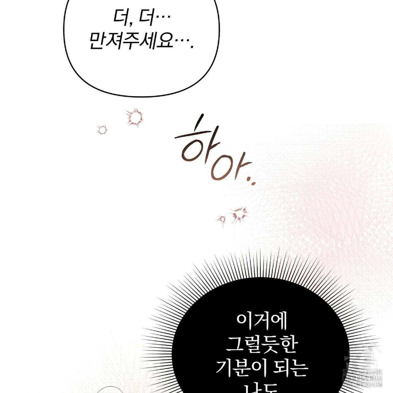 파노라마 뷰 10화 17
