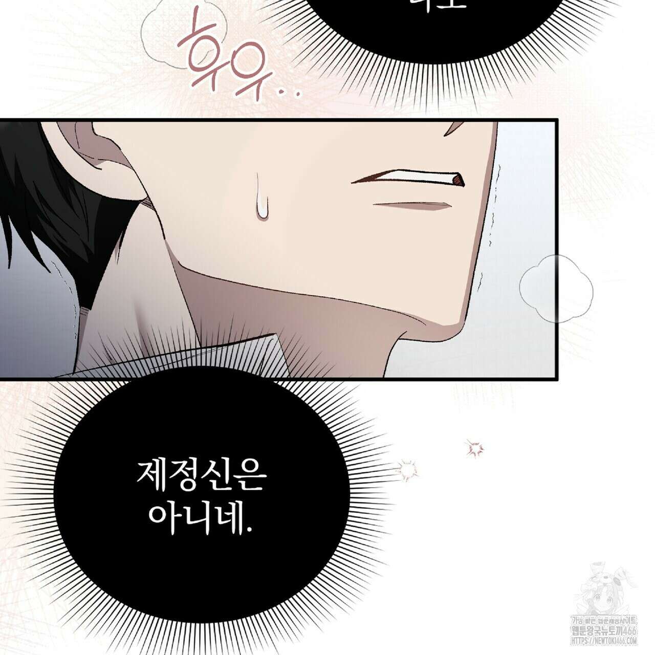 파노라마 뷰 10화 18