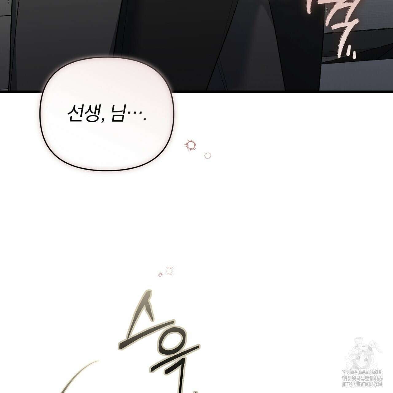 파노라마 뷰 10화 26