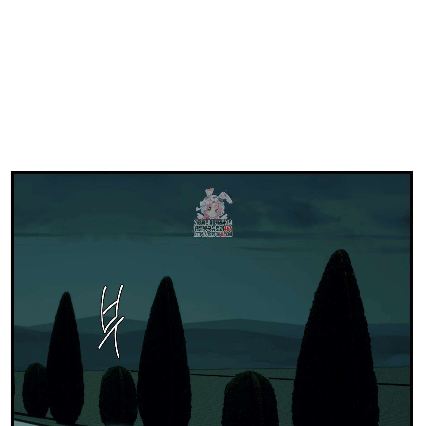멜트 블레스 유 48화 1