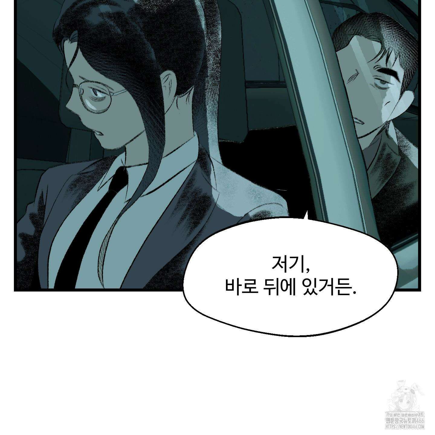 멜트 블레스 유 48화 14