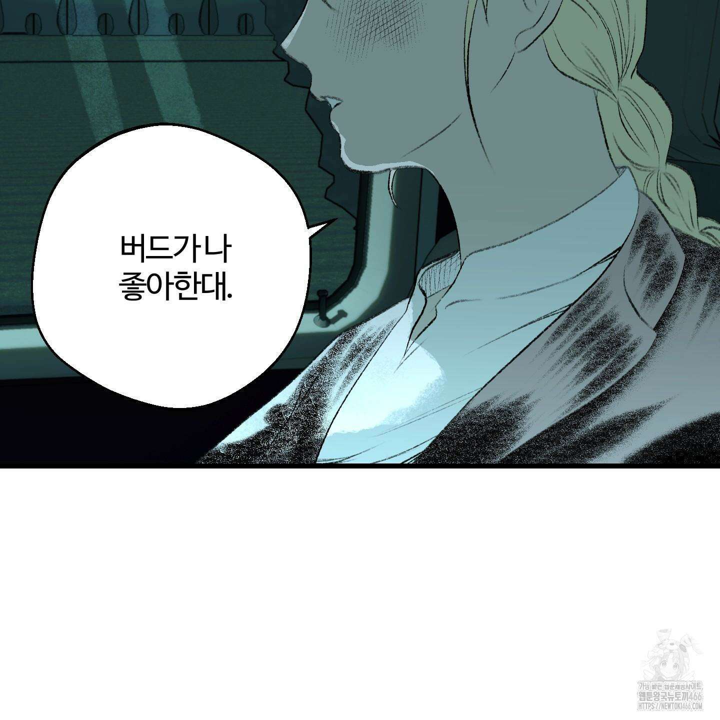 멜트 블레스 유 48화 18