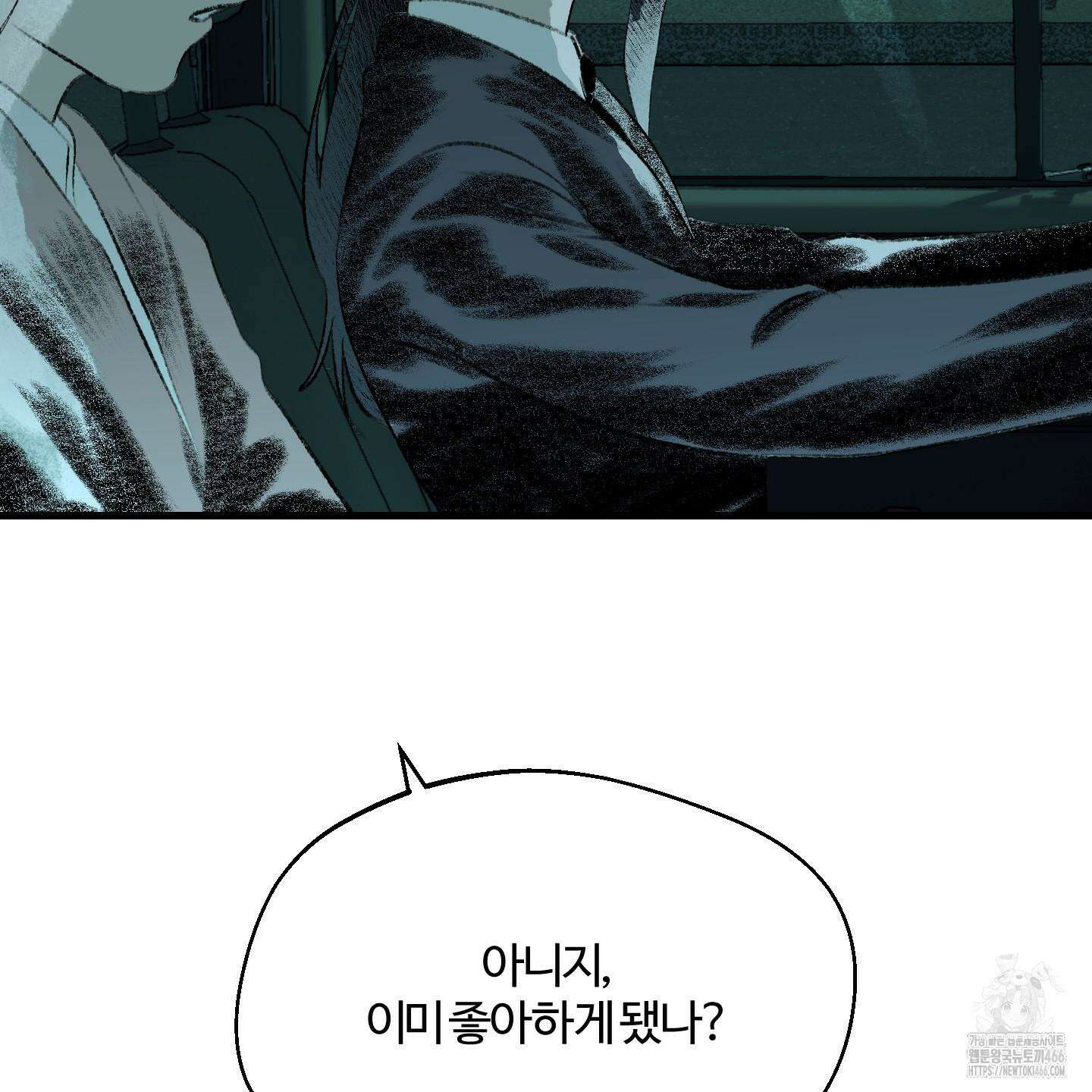 멜트 블레스 유 48화 20