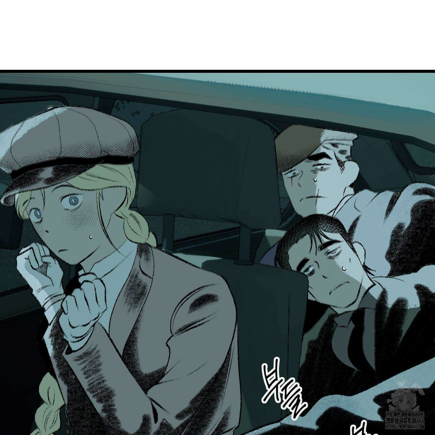 멜트 블레스 유 48화 29