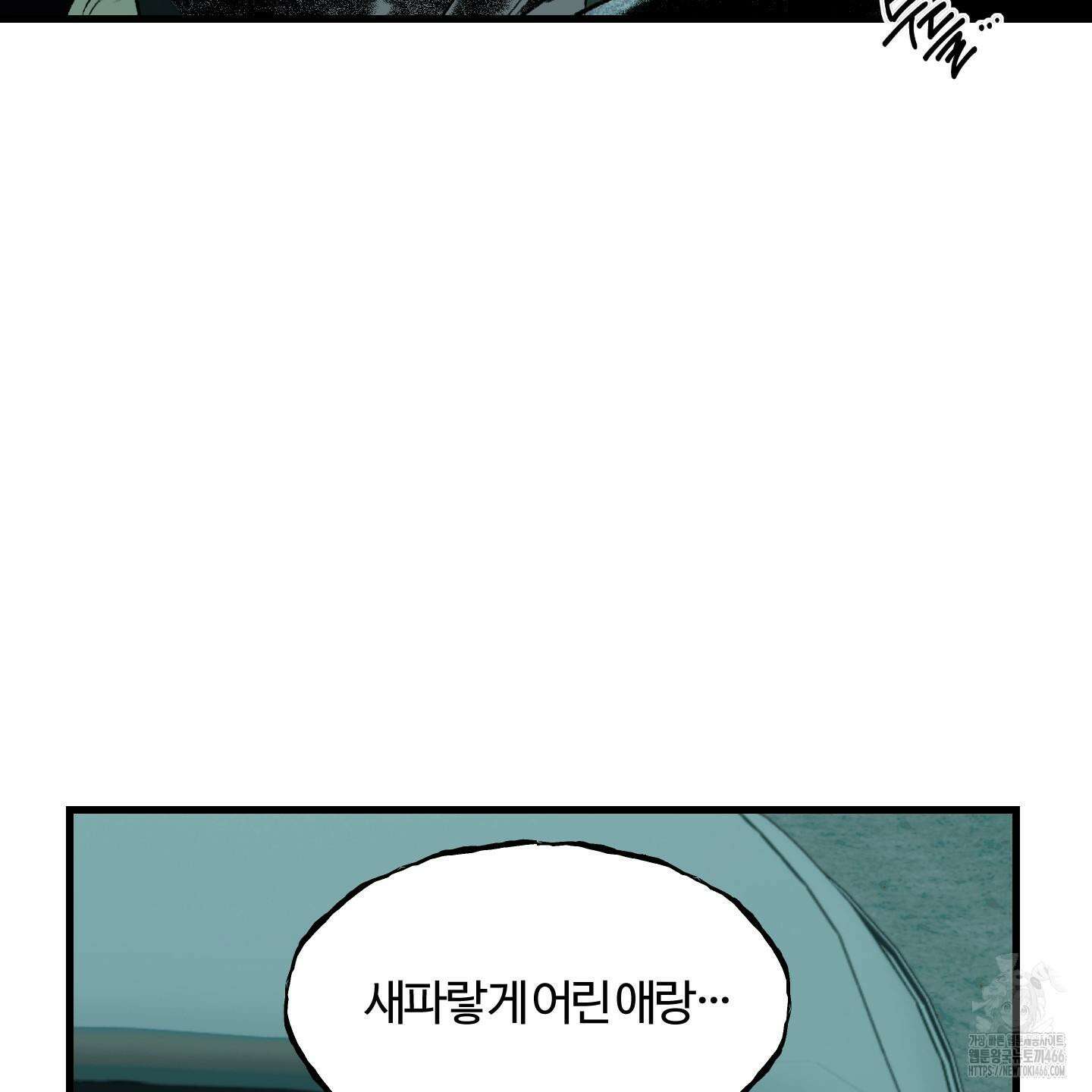 멜트 블레스 유 48화 30