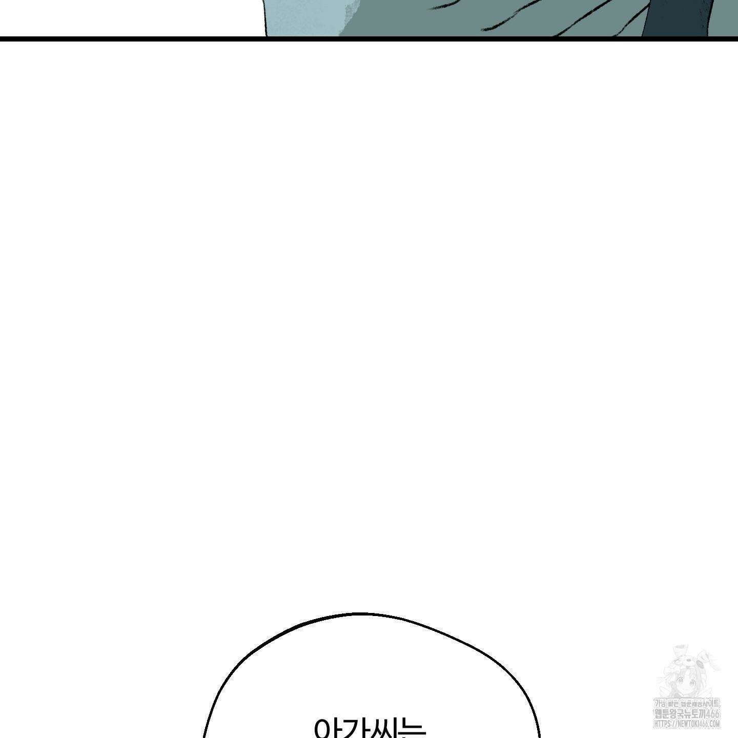 멜트 블레스 유 48화 42