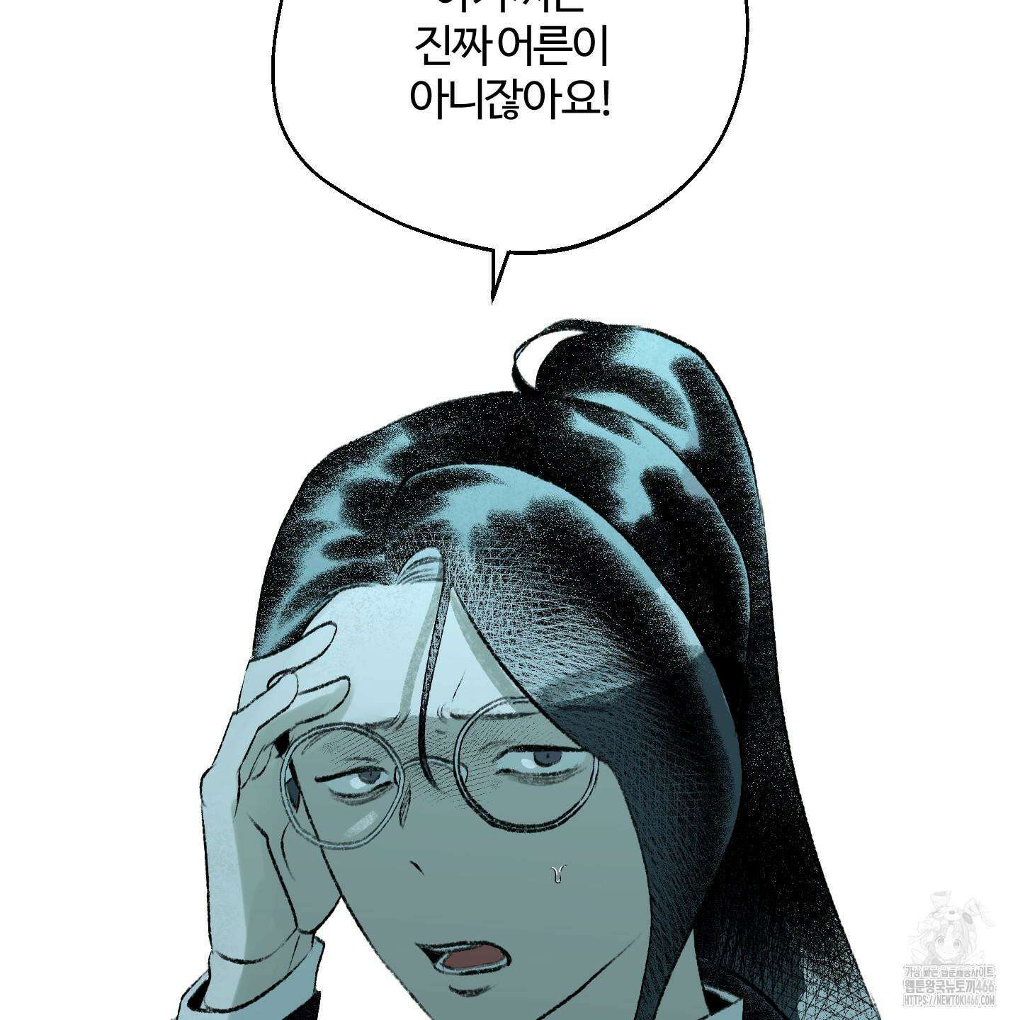 멜트 블레스 유 48화 43