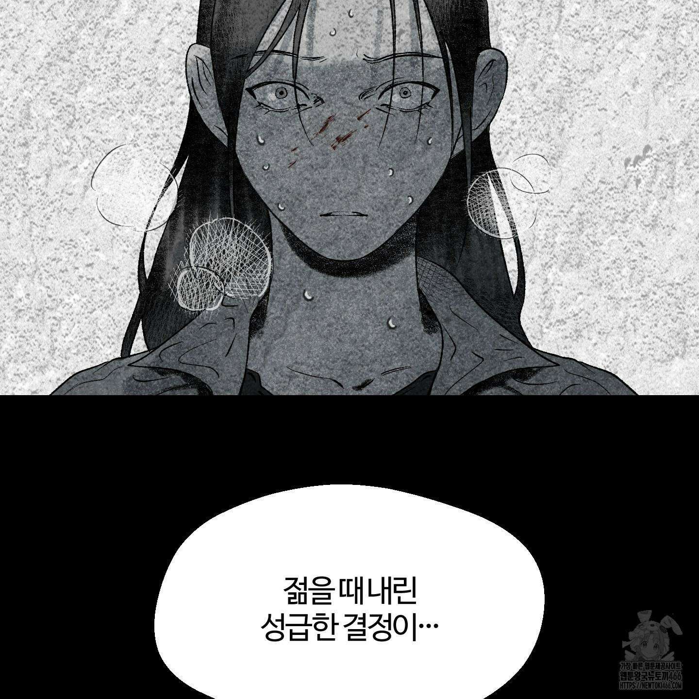 멜트 블레스 유 48화 50