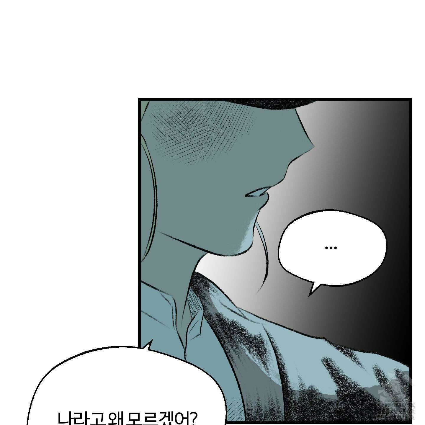 멜트 블레스 유 48화 55