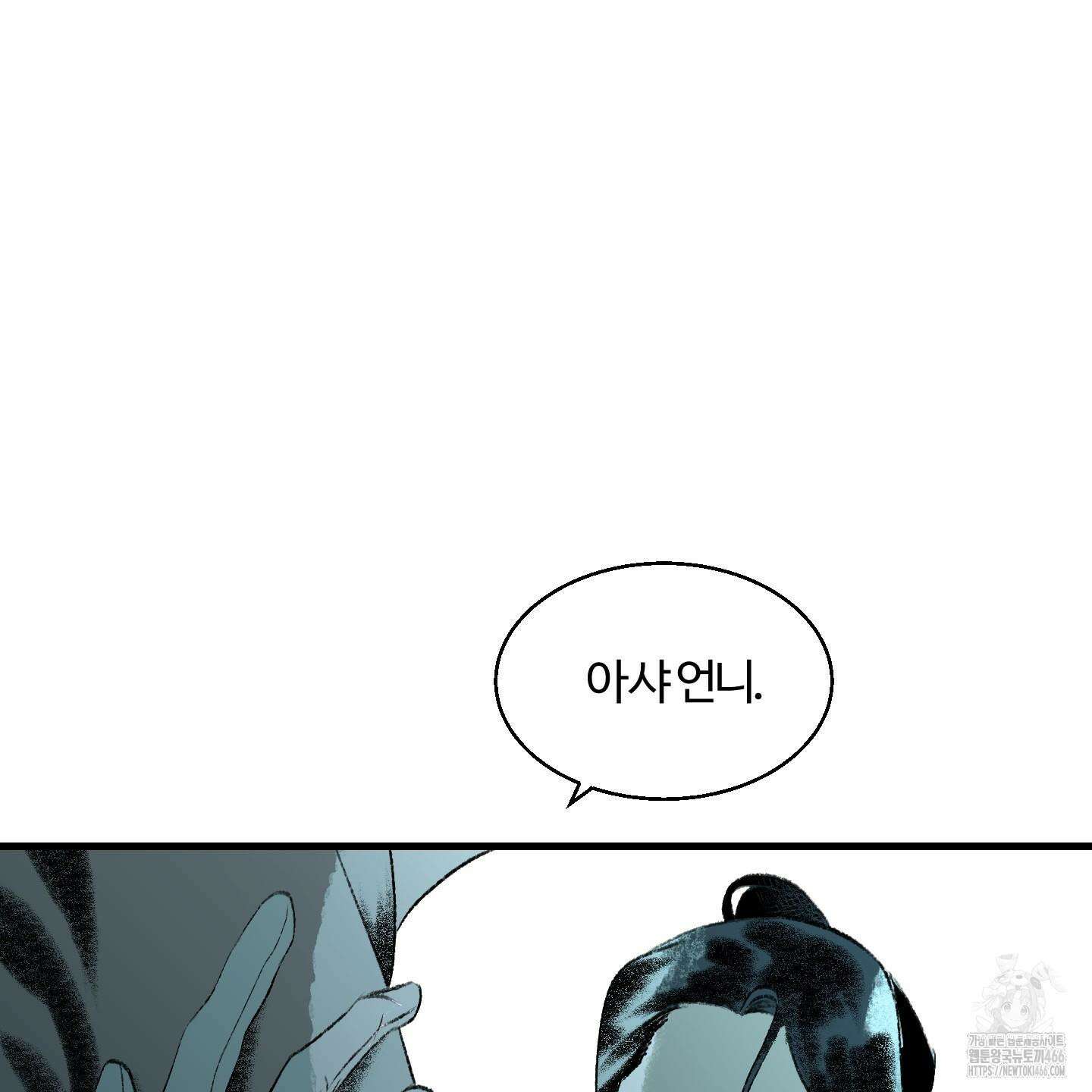 멜트 블레스 유 48화 73