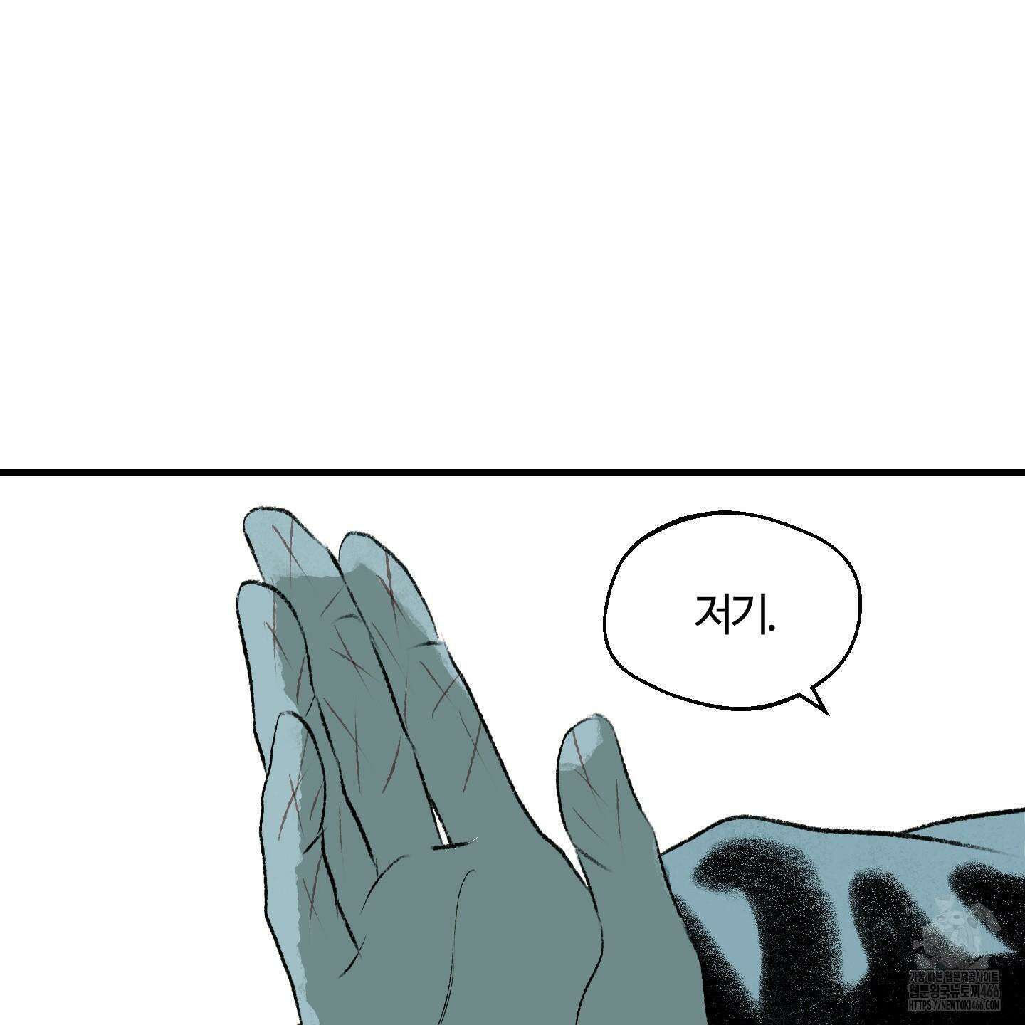 멜트 블레스 유 48화 90