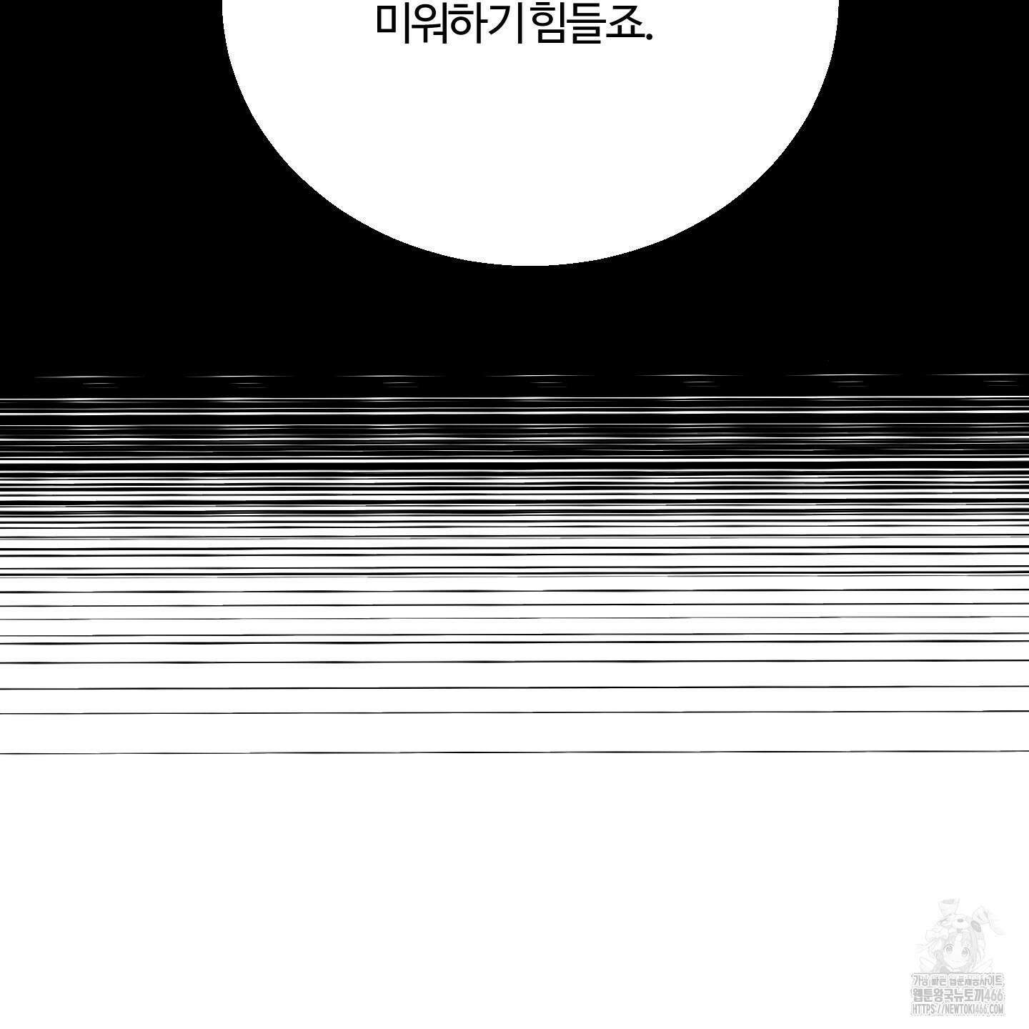 멜트 블레스 유 48화 101