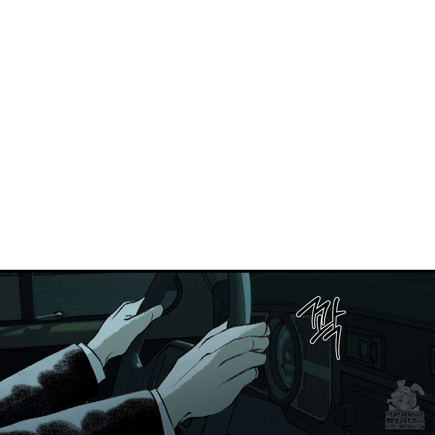 멜트 블레스 유 48화 104