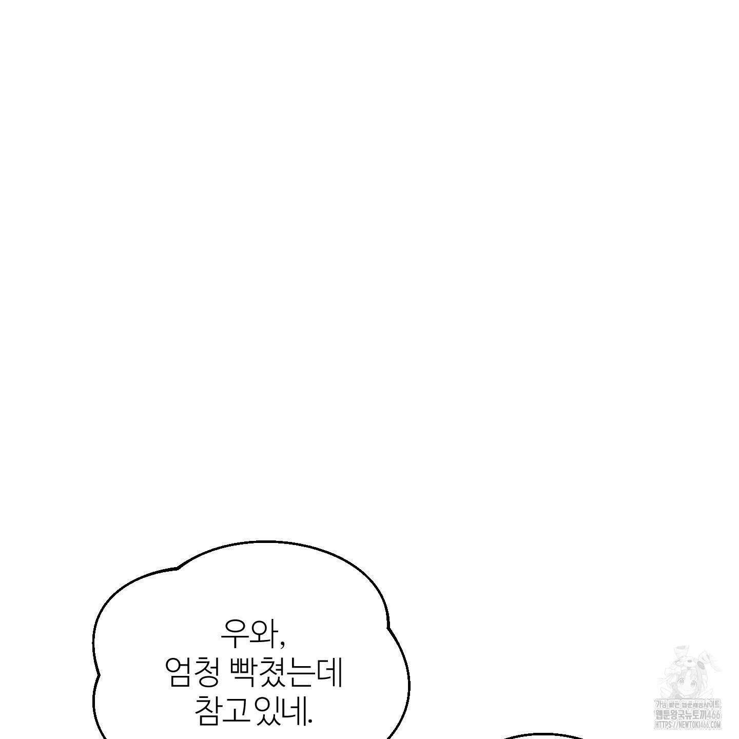 멜트 블레스 유 48화 109