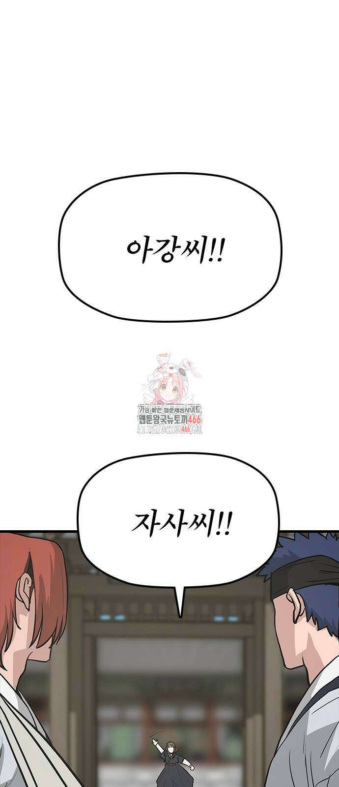 저승사자:제령무사 25화 1