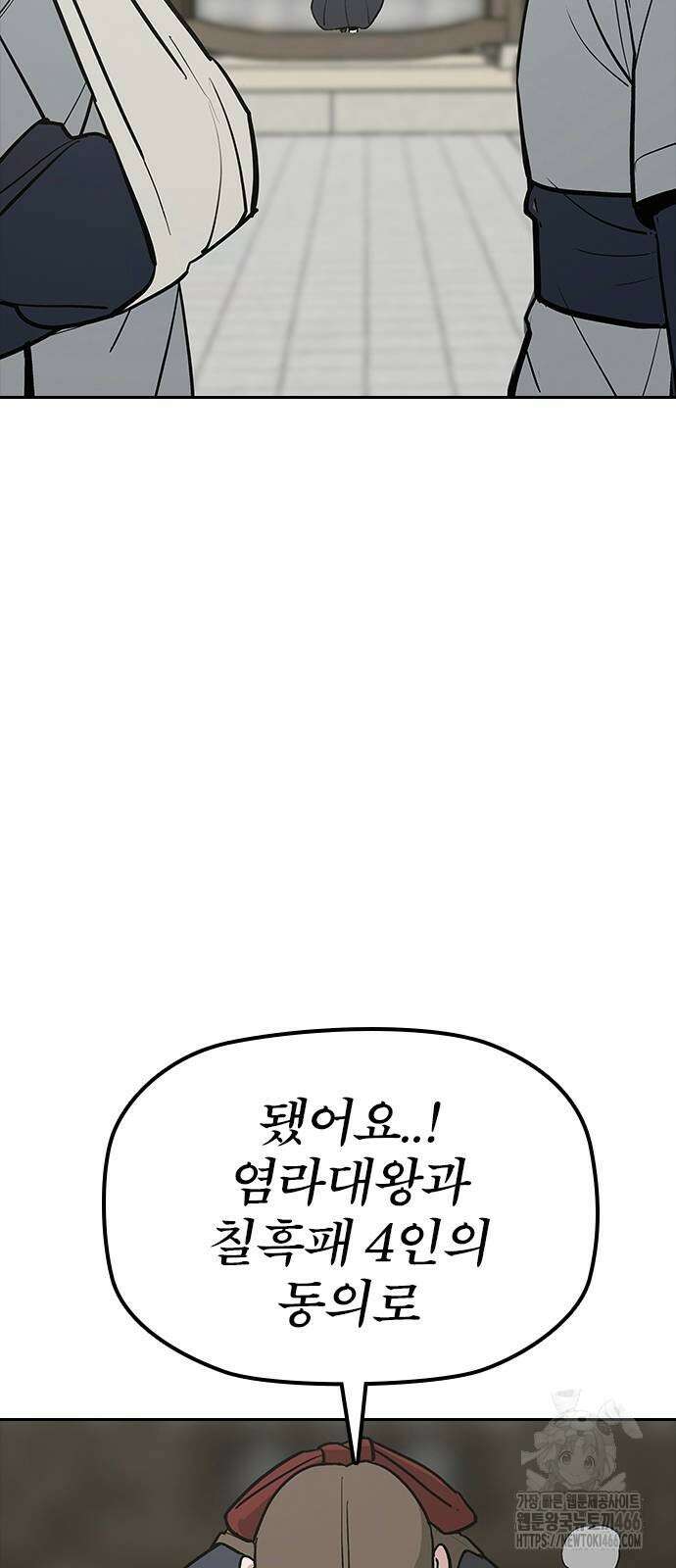 저승사자:제령무사 25화 2