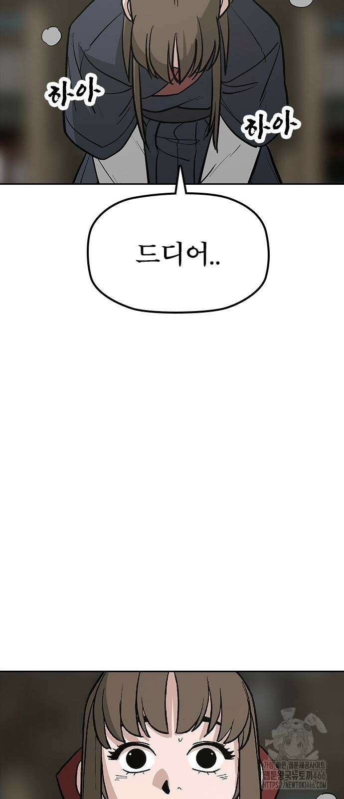 저승사자:제령무사 25화 3