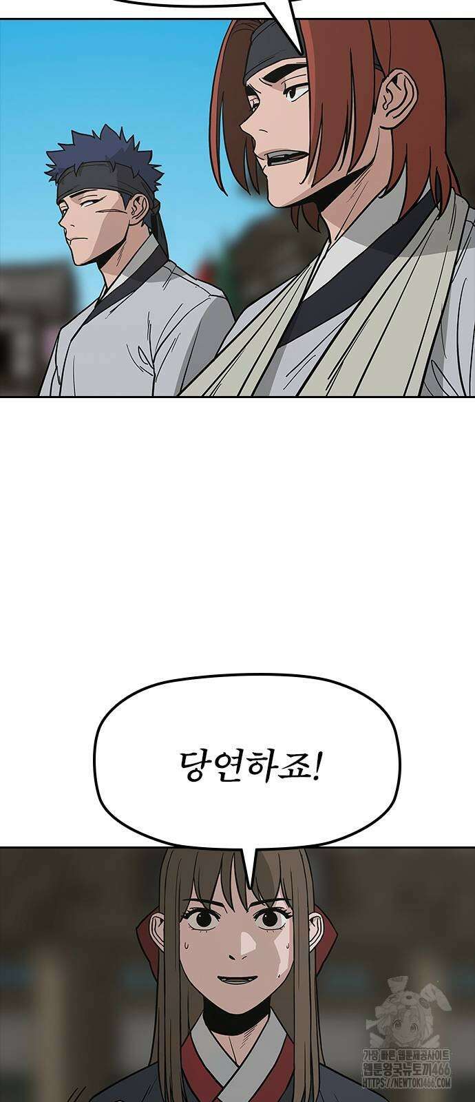저승사자:제령무사 25화 5