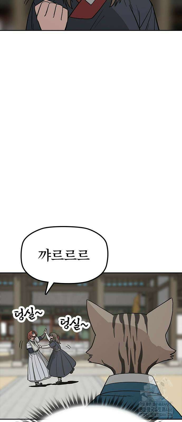 저승사자:제령무사 25화 6