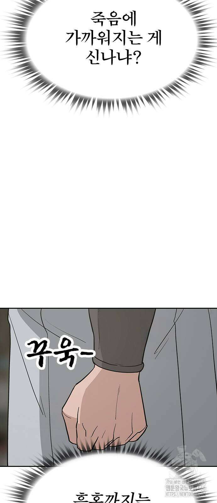 저승사자:제령무사 25화 7