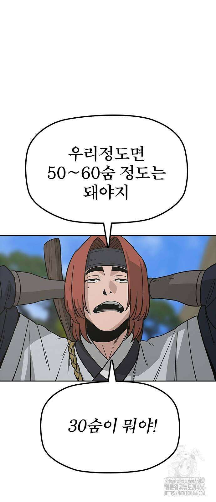 저승사자:제령무사 25화 12
