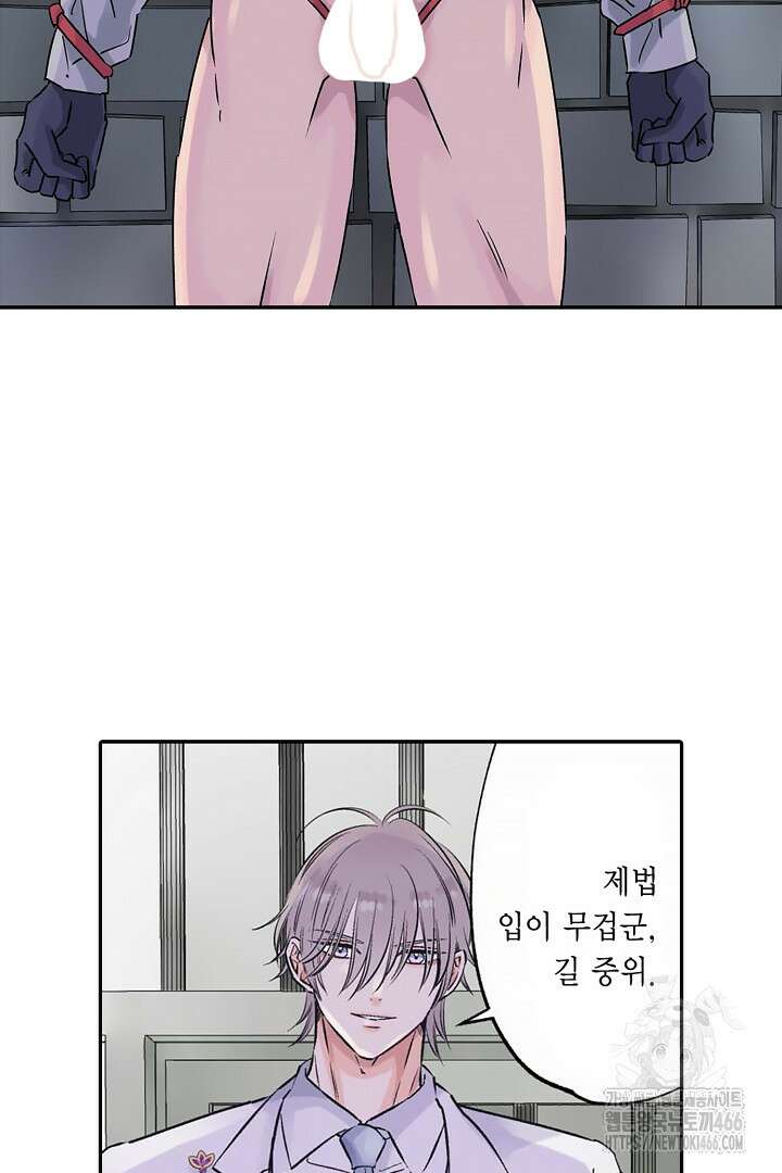 강직한 군인의 구멍 고문 3화 3