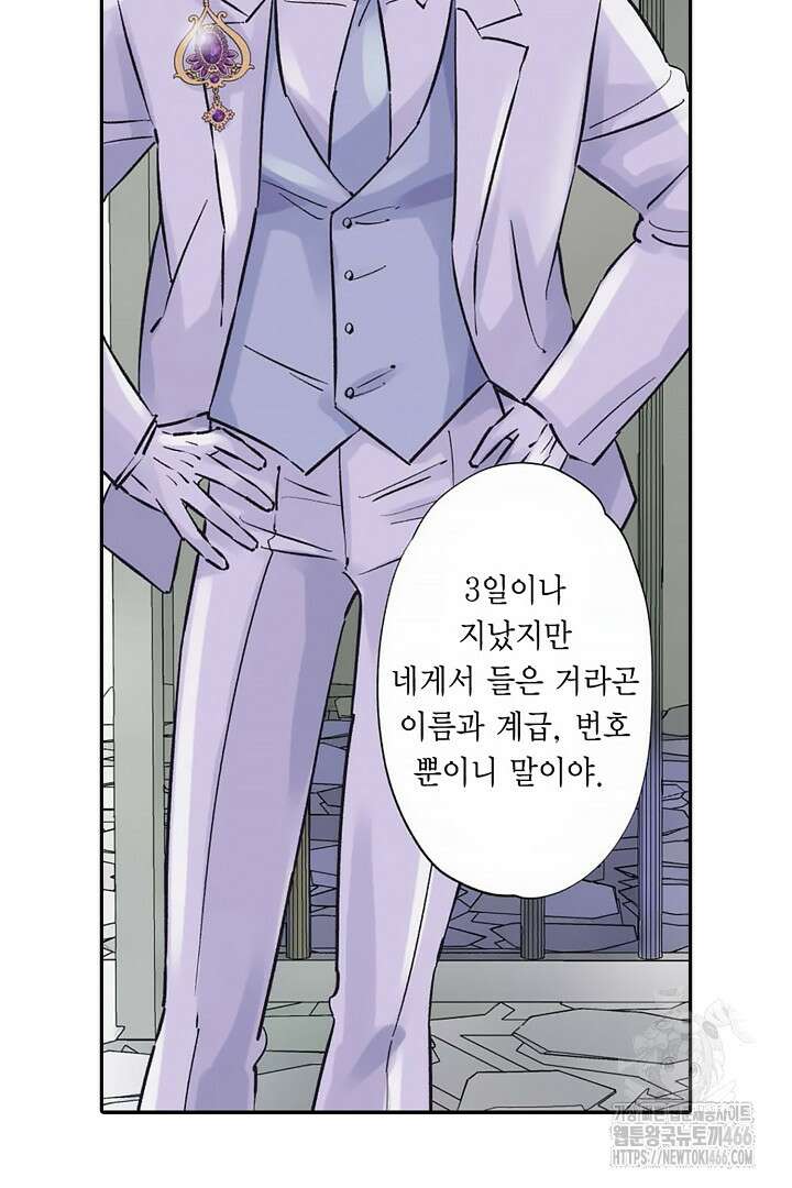 강직한 군인의 구멍 고문 3화 4